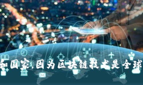 tpWallet 是一个去中心化的数字资产钱包，具体的开发团队和背后的公司通常在其官方网站或者相关文档中有详细说明。一般来说，数字资产钱包的开发团队可能来自不同的地区和国家，因为区块链技术是全球化的。要了解 tpWallet 的具体来源或其开发团队的背景，建议访问其官方网站或查阅相关的白皮书和社区论坛。在这些地方，您可以找到更详尽的项目信息以及开发者的联系方式。