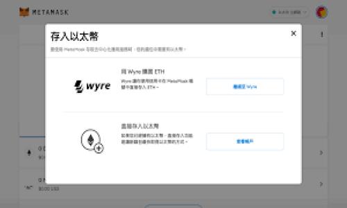   如何在tpWallet上快速安全地出售BNB？ / 
 guanjianci tpWallet, BNB, 加密货币, 区块链 /guanjianci 

引言：为什么选择tpWallet？
在如今这个快速发展的加密货币时代，选择一个安全且用户友好的钱包变得尤为重要。tpWallet是一个备受欢迎的移动加密货币钱包，它不仅支持多种类型的数字资产，还为用户提供了便捷的交易体验。你是否也曾想过如何在tpWallet上出售BNB？那么，让我们一起深入探讨这一过程。

BNB的背景知识
在了解如何出售BNB之前，我们先来聊聊BNB到底是什么…你可能听说过，这是币安平台（Binance）发行的原生代币。它的用途很广泛，从交易费折扣，到参与币安生态系统内的各种项目，BNB的价值自然也在随之波动。当你手中有一些BNB，想要出售以获取利润或者转换为其他资产时，tpWallet无疑是一个不错的选择。

第一步：安装tpWallet
首先，你需要在你的移动设备上安装tpWallet。这是一个简单的过程：只需在应用商店搜索“tpWallet”，下载并安装，然后按照提示创建或者导入你的钱包。注意…在创建新钱包时，一定要妥善保管好你的助记词！如果丢失了，这可能意味着你的资产将无法找回！

第二步：将BNB存入tpWallet
如果你还没有BNB存入你的tpWallet，那么你需要先转移一些BNB。在tpWallet中找到“接收”选项，获取你的钱包地址。然后前往你所使用的交易所（例如币安，Coinbase等），选择提现BNB，输入你的tpWallet地址，把BNB转入你的钱包中…很简单吧？但是，转账的时候一定要确认地址…因为一旦发送，资金将无法恢复！

第三步：交易BNB
现在你的tpWallet中已经有了BNB，接下来就到了最激动人心的部分——出售BNB。当你打开tpWallet后，找到“交易”或者“市场”选项，进入后会看到你可以交易的各种数字资产。在这里，你可以选择出售BNB，选择你希望交易的其他货币，如USDT或ETH。选择好后，输入你要出售的数量…然后点击“确认交易”。这里有一个小窍门：如果你不急于出售，可以设置一个限价单，以便在合适的价格时成交，这样能在波动的市场中获得更好的回报。

第四步：确认交易状态
交易后，你可以在tpWallet里查看你的交易记录，这里将显示交易的状态…是尚未确认，还是已经完成…如果显示成功，那么恭喜你！

第五步：提取资金
完成交易之后，你可能会想要提取收益到你的银行账户或者其他交易所。使用tpWallet提取资金的过程相对简单：进入“提现”选项，选择你要提现的资产（例如USDT），输入提现地址和金额…确认无误后提交请求！在这里再次提醒…在输入地址时请务必小心，因为错误输入可能导致资金损失。

交易小贴士：如何规避风险？
在出售BNB或者任何其他加密资产时，总会伴随着一定的风险。市场波动，有时可能让你大赚特赚，但也会让你损失惨重。因此，有几点建议可以帮助你更好地管理风险…首先，不要把所有的钱都投资在BNB或者任何单一资产上，分散投资可以降低风险。此外，时刻关注市场动态和相关新闻，了解相关政策及技术趋势也是至关重要的。

总结：释放你的投资潜力
在tpWallet出售BNB其实并不复杂，只需按部就班，确保每一步都小心翼翼，就可以顺利完成交易。通过tpWallet，你不仅能安全地管理你的资产，还能迅速地进行交易，抓住市场机会。回想一下，你的投资旅程会不会变得更加精彩？

常见问题解答
h41. tpWallet安全吗？/h4
tpWallet是以安全为优先考虑的应用，提供多重加密技术来保护用户的资产。然而，安全归根结底还是要取决于用户自身的操作。例如，妥善保管助记词和私钥，避免在不可信的网络环境中进行交易等。

h42. 出售BNB的费用是多少？/h4
tpWallet的交易手续费通常比较低，具体费用可能会因市场情况和网络拥堵而异，你可以在交易时查看具体的费率。

h43. 如果交易失败怎么办？/h4
有时候由于网络波动或其他原因，交易可能会失败。在这种情况下，不要慌张，通常情况下，资金会在你的tpWallet中返回。你可以尝试重新进行交易。

结语
无论是出售BNB，还是进行其他加密资产的交易，tpWallet都可以作为你可靠的伙伴。而在这个不断变化的数字货币市场中，记住…保持学习与谨慎，才能在旅途中取得更多的成功。

好啦，今天的分享就到这里，希望对你在tpWallet出售BNB的过程中能有所帮助！你还有什么其他想了解的内容吗？