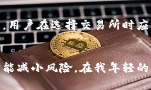 在数字货币日益普及的今天，数字货币钱包作为存储和管理虚拟资产的重要工具，其种类逐渐丰富。以下是一些主要的数字货币钱包类别：

1. 软件钱包
软件钱包是最常见的一种数字货币钱包，其可以分为移动钱包和桌面钱包。移动钱包通常是手机应用程序，方便用户随时随地管理其数字资产。桌面钱包则是在个人电脑上安装的软件，通常功能更为全面，适合长时间使用。

2. 硬件钱包
硬件钱包是一种物理设备，用于安全存储私钥。相较于软件钱包，硬件钱包提供更高的安全性，因为它们不连接互联网，这使得黑客更难以获取用户的资产。对于那些拥有大量数字货币的用户来说，硬件钱包无疑是更加安全可靠的选择。

3. 在线钱包
在线钱包，也称为云钱包，是指用户可以通过网络浏览器访问的数字货币钱包。这种钱包的优势在于用户无需下载软件或管理私钥，使用非常方便。但相应地，由于其依赖于网络，安全性相对较低，用户需要选择信誉良好的服务提供商。

4. 纸钱包
纸钱包是将数字货币的私钥和公钥打印在纸张上。尽管这种方式十分原始，但其安全性相对较高，因为没有数字存储的风险。纸钱包适合长期持有者，可以有效防止黑客攻击，但同时也要求用户妥善保管，以防丢失或损坏。

5. 多签钱包
多签钱包（Multi-signature Wallet）是一种需要多个私钥才能完成交易的钱包。这种钱包提供了额外的安全性，适合企业或多个用户共同管理资金的情况。例如，公司账户可以设定为需要董事会中的3个成员签名才能进行交易，这样可以有效防止舞弊或盗窃。

6. 银行集成钱包
一些传统银行和金融机构也开始推出钱包服务，旨在将数字货币与传统金融系统结合。这种钱包通常具备某些便利的功能，例如直接通过银行账户购买和出售数字货币，但其灵活性和隐私性可能会受到限制。

7. 交换钱包
交易所钱包是指在烤金所或加密货币平台上为用户提供的钱包。这类钱包提供帮助用户存储、交易和管理不同的加密资产的功能。虽然使用非常方便，但由于用户的私钥由交易所控制，因此安全风险相对较高。用户在选择交易所时应特别注意。

总结
选择适合的数字货币钱包是保护和管理您的虚拟资产的关键。不同类别的钱包各有优缺点，用户应根据自身需求和使用场景来进行选择。在评估钱包的同时，不妨关注钱包提供的安全措施和用户评价，以尽可能减小风险。在我年轻的时候也曾接触过一些新兴技术，每次都让我感到无比兴奋，同时也充满不安。这种感觉在如今广受追捧的数字货币钱包领域表现得尤为明显。希望这一段小小的总结能够为您选择数字货币钱包提供一些参考。