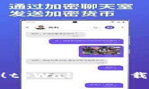 和关键词如下：

没有密码也能找回！tpWallet卸载后的秘密恢复攻略