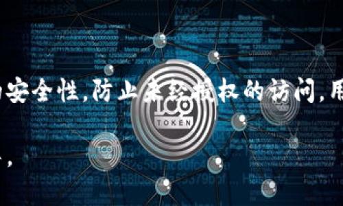 数字钱包的默认密码通常不存在，因为大多数数字钱包在创建过程中要求用户自行设置密码。这种做法旨在提高账户的安全性，防止未经授权的访问。用户在设置密码时，应该选择一个强密码，包含字母、数字和特殊字符，并避免使用容易猜测的信息，如生日或简单的字词。

如果您在某个特定的数字钱包应用中找不到密码，建议查看该应用的官方文档或支持页面，以获得更具体的信息和指导。