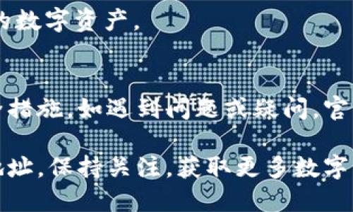 要查询tpWallet的持币地址，您可以按照以下步骤操作：

### 查询步骤

1. 打开tpWallet应用
在您的手机上找到并打开tpWallet应用。如果您还没有安装，可以在应用商店下载并安装。

2. 登录账户
使用您的账户信息登录。如果您尚未注册，请先进行注册并创建一个新账户，确保您的信息安全。

3. 进入钱包界面
登录成功后，您会看到钱包的主界面。这里展示了您的多种数字资产和相关信息。

4. 找到持币地址
在主界面上，选择您想要查看持币地址的特定币种。通常，在每个币种的详细信息页面中，会有“收款地址”或“地址”这个选项。点击查看。

5. 复制或分享地址
在币种的地址页面，您会看到对应的持币地址。可以选择复制这个地址，或者直接分享到其他平台。如果您打算接收资金，务必确保使用正确的地址，以免资金丢失。

### 注意事项

安全性第一
在处理数字资产时，请务必保持警惕。确保您的钱包应用程序是最新的，并避免在公共网络环境下进行敏感操作。

保持备份
记得定期备份您的钱包与助记词，这样即使设备损坏，也能恢复您的数字资产。

更新与支持
定期查看tpWallet的更新信息，确保您能享受到最新的功能与安全措施。如遇到问题或疑问，官方支持团队可以为您提供帮助。

通过这个简单的步骤，您就可以轻松找到并查询tpWallet的持币地址。保持关注，获取更多数字资产相关的信息与技巧。