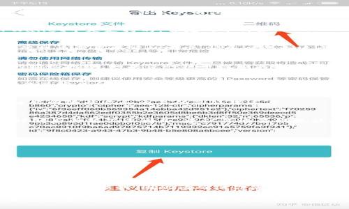 将抹茶交易所（OKEx，原抹茶）上的加密货币提取到TPWallet是一项相对简单的任务，但需要遵循一些步骤以确保安全和顺利的交易。接下来，我将详细介绍这一过程。

步骤一：准备工作
在开始之前，请确保你拥有已完成身份验证的抹茶交易所账户和TPWallet应用。TPWallet可以在App Store或Google Play上进行下载。如果你还没有注册TPWallet，请按照提示创建一个新账户，并妥善保存助记词，以保证钱包的安全。

步骤二：确定要提取的币种
登录抹茶交易所，查看你的资产，确定你想要提取的币种。请注意，不同币种的提取步骤可能略有不同，要确保选定的币种在TPWallet中是支持的。常见的币种如ETH、BTC等，通常在主流钱包中都有支持。

步骤三：获取TPWallet中的接收地址
在TPWallet中，找到相应的币种，点击进入，然后选择“接收”选项。这时，你将看到一个二维码和一串地址。这就是你在抹茶交易所提币需要填写的地址。请务必复制这个地址，确保不出现任何错误，因为如果发送到错误的地址，你可能会丢失资金。

步骤四：在抹茶交易所进行提币
返回抹茶交易所，导航到“资产管理”或“提现”页面。在提现页面中，选择你之前决定提取的币种。接着，粘贴你从TPWallet复制的接收地址。如果你的提币数额满足最低提币限额，继续进行。如果你不确定，可以查看抹茶交易所的提币指南或常见问答，了解相关规则。

步骤五：输入提币金额和确认操作
在提币页面，输入你想要提取的金额。接着，系统可能会要求你输入交易密码或进行二次验证（例如邮箱或手机验证）。这时确保你已完成所有必要的安全验证，以确保你的账户安全。

步骤六：查看提币状态
提交请求后，返回资产管理页面，检查你的提币请求状态。一般情况下，提币会在几分钟到几小时内处理完成，具体取决于区块链的网络状况和交易所的处理速度。

步骤七：在TPWallet中确认到账
在预计的到账时间段内，打开TPWallet，查看相应币种的余额。如果余额未即时显示，你可以手动刷新钱包界面。如果经过一些时间后余额仍未增加，建议你检查提现状态，或者与抹茶交易所的客服联系，确认你的提币是否成功。

可能遇到的问题和解决方案
在提币过程中，你可能会遇到一些问题，这里列出了一些常见问题及解决方案：
ul
    listrong提币地址错误：/strong如果你不小心粘贴了错误的地址，资金可能会永久丢失。始终确认地址的准确性。/li
    listrong网络拥堵：/strong在高峰时期，交易确认可能需要更长时间。你可以在区块链浏览器上查看交易状态。/li
    listrong余额不足：/strong确保你的钱包里有足够的币种进行提现。有些币种可能还有网络费，余额不足可能会导致提币失败。/li
/ul

结束语
将币从抹茶交易所提取到TPWallet是一个很简单的过程，只要你遵循上述步骤，并保持提币地址的准确性。在整个过程中，安全性是最重要的，因此请确保你使用强密码，及时更新以及启用二次验证等安全措施。无论你是进行投资还是日常使用，合理管理和提取你的加密资产都是极为重要的...

希望以上步骤能够帮助你顺利完成币的提取。如有其他疑问或需要进一步的信息，随时可以查阅相关的官方指南或者联系客服进行咨询。祝你在加密货币的世界里一切顺利！