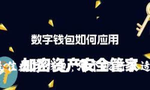 选择最佳数字钱包：哪个银行最适合你？