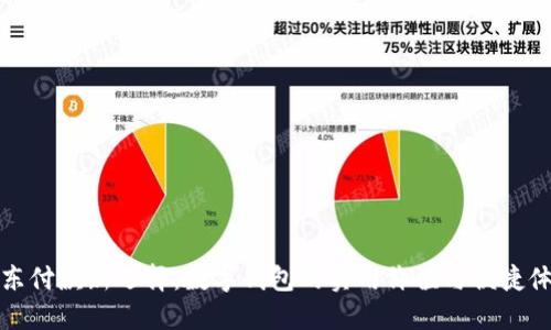 京东付款新选择：数字钱包的实用价值与便捷体验