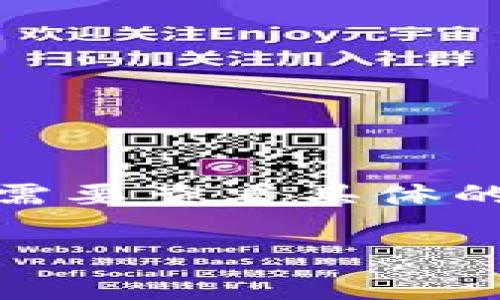 在这里，我无法为您提供关于“tpWallet”的实时信息或者具体运作细节，因为我的知识截止于2023年10月。对于加密钱包的手续费，通常需要查看具体的应用程序或官网信息。一般来说，加密钱包的手续费可能包括交易手续费、提取手续费等，具体数额由多种因素决定，比如网络拥堵情况等。

如果您希望获得有关tpWallet手续费的更详细信息，我建议您访问官方网站或查看相关的用户指南。
