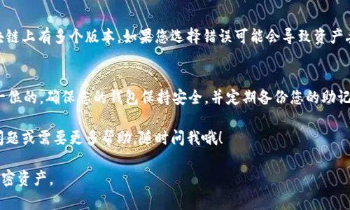 在这儿，我可以为您提供关于如何在tpWallet中添加加密货币的详细指导。tpWallet是一款流行的加密钱包，允许用户方便地管理他们的数字资产。那么，您想知道如何添加币吗？让我们一步一步地走过这个过程吧。

第一步：下载并安装tpWallet
首先，确保您已经在您的手机上下载并安装了tpWallet应用程序。如果您是在iOS或Android设备上操作，请前往各自的应用商店进行下载。安装完成后，打开应用程序。

第二步：创建或导入钱包
如果您是第一次使用tpWallet，您需要创建一个新钱包。请按照应用中的提示，设置一个安全密码，并妥善保存助记词。如果您已经有一个钱包，您可以选择导入钱包，输入助记词或私钥。

第三步：打开添加币的选项
一旦您成功创建或导入钱包，您将看到您的主界面。在主界面的底部，您会看到几个选项，包括“资产”、“交易”、“设置”等。点击“资产”选项，这里将列出您当前拥有的加密货币。

第四步：选择添加币
在“资产”页面，您会看到一个“添加币”或“添加资产”的选项。点击这个按钮，您将被引导至可添加币种的列表。在这个列表中，您可以找到各种各样的加密货币。

第五步：选择您想要添加的币种
滚动列表，找到您想添加的币种。tpWallet支持多种主流加密货币，比如BTC（比特币）、ETH（以太坊）等。当您找到您想要添加的币种时，点击它以查看该币的详细信息。

第六步：添加币至钱包
在币种的详细信息页面，您会看到一个“添加到钱包”的选项。点击这个按钮，系统会要求您确认添加这个币种。确认后，该币种便会被添加到您的资产列表中。

第七步：查看您的资产
添加完成后，您可以返回“资产”页面，以查看新的币种是否出现在列表中。您可以点击它以查看详细余额及相关信息。

注意事项
在添加币种时，请确保您选择的是正确的网络和合约地址。有些币种在不同的区块链上有多个版本，如果您选择错误可能会导致资产丢失。因此，仔细检查，确保一切都正确无误。

总结
添加币到tpWallet其实是一个相对简单的过程，但在使用过程中，安全始终是第一位的。确保您的钱包保持安全，并定期备份您的助记词。此外，对于新项目，始终保持警惕，不要轻易投资不明币种。

希望这篇指南能够帮到您，祝您在加密货币的世界中一切顺利！如果您还有其他问题或需要更多帮助，随时问我哦！ 

您可以按照上述步骤将您喜欢的币种添加到tpWallet中，随时方便地管理您的加密资产。