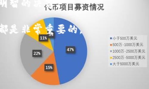 关于“LMC数字钱包”的合规性和正规性，我们可以从多个方面进行探讨。首先，在讨论任何数字钱包或加密货币平台的合法性时，我们需要考虑法律、合规、安全性和用户反馈等方面。

一、LMC数字钱包的基本介绍

LMC数字钱包是一款近年来逐渐获得关注的数字货币钱包，它承诺为用户提供便捷的加密货币存储和交易服务。从其官方网站上可以看到，LMC钱包支持多种主流加密货币，并提供安全的存储解决方案，采用多重身份验证和加密技术来保障用户资金的安全。

二、数字钱包的合规性

在探讨LMC数字钱包是否正规之前，我们首先要了解数字钱包的合规性。一般来说，数字钱包的合规性取决于以下几个因素：

ul
    li合法注册：一个正规的数字钱包必须在相关国家或地区进行合法注册并取得必要的许可证。/li
    li透明度：合规的钱包会公开运营团队的信息以及公司的注册信息，包括联系方式和公司地址。/li
    li用户反馈：用户的使用体验和反馈也能够反映出数字钱包的正规程度。/li
/ul

三、LMC数字钱包的安全性

安全性是评估一个数字钱包合规性的重要因素。LMC数字钱包声称采用了多重加密技术和冷存储方案，以减少黑客攻击的风险。然而，用户仍需对自身安全保持警觉，定期更新密码和启用双重验证。

四、用户评价与反馈

在决定使用LMC数字钱包之前，了解其他用户的体验十分重要。许多用户在社交媒体和加密货币论坛上分享了他们的使用体验。有些用户对其操作界面的友好性和交易的顺畅性给予高度评价，而另一些用户则对其客服回应的速度表示不满。

例如，有用户曾说：“我在LMC钱包上进行交易时，感觉操作非常简单，而且支持的币种也很多，然而一旦遇到问题，客服的反应有些慢。”这样的反馈为我们提供了一个全面的视角。

五、个人观点与经历

在我个人的经验中，我曾试过多个数字钱包，每个钱包都各有优缺点。当我初次接触加密货币时，也是随着朋友的推荐开始尝试的。我们那时常常聚在一起交流使用心得，把钱包比作一个“保险箱”，越安全越好。

我记得第一次使用钱包时，我非常谨慎，甚至做了详细的背景调查。我开始时使用的一款钱包在安全性方面就给了我很大信心，它在业内已运营多年并获得了良好的口碑。因此，当我了解到LMC数字钱包时，我也站在相同的顾虑上，做了不少的调查，比较了不同钱包的优缺点。

六、文化关联性与数字货币的未来

随着全球对数字货币的接受度不断提高，数字钱包的使用也愈发普遍。在互联网时代的今天，数字货币不仅仅是一种投资工具，它还逐渐成为一种生活方式。在某种程度上，这也反映了我们这个时代的变迁和科技的进步。

在中国，随着数字人民币的推出，人们对数字货币的使用逐渐习惯。然而，对于LMC这样的平台，我们仍需保持理性。虽然它提供了便利，但我们也要提醒自己，所有投资都有风险，合理性和合规性永远是首要考虑的因素。

七、总结与建议

综上所述，LMC数字钱包的正规性和合规性尚需用户在实际使用中多加考虑。选择数字钱包时，不仅要关注其功能和方便性，更要关注其合规性和安全性。如果你对某款钱包持怀疑态度，不妨尝试从小额充值开始，逐步适应并深入了解它的使用体验。

通过这一系列的分析，最终的选择取决于个人的需求和风险承受能力。只有在充分了解并考虑各方面因素后，才能做出更明智的决策。 

希望我的经验和分析能对你有所帮助，无论是在选择数字钱包的过程中，还是在日常的数字资产管理中，保持警惕和理性都是非常重要的。 

数字钱包,LMC钱包,合规性/guanjianci 
请注意：数字货币投资有风险，投资需谨慎。此内容仅供参考，并不构成投资建议。