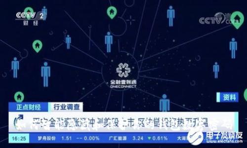 如何智能隐藏和保护你的钱包数字密码