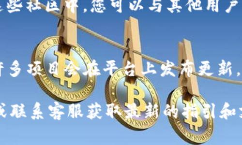 根据您提到的“tpWallet”，它似乎是一个与加密货币和区块链相关的钱包。在这种情况下，用户通常希望了解如何查看他们所持有的代币或货币的销毁数量（burned tokens）。

然而，不同的钱包或平台可能会有不同的方法来查看这种信息。以下是一些一般步骤，可以帮助您在tpWallet或类似的加密钱包中查找销毁的币：

### 1. 检查官方网站或白皮书
首先，了解任何加密货币或代币的销毁机制，最直接的信息来源通常是项目的官方网站或它们的白皮书。这些文档通常会详细说明币的销毁数量及其过程。

### 2. 访问区块链浏览器
如果tpWallet支持ERC20、TRC20等类型的代币，您可以通过相应的区块链浏览器来查询。例如，使用Etherscan查看以太坊上的代币销毁记录，或使用BscScan查看币安智能链上的代币。
在这些浏览器中，您可以输入代币的合约地址，查找与“销毁”相关的交易记录，这些记录一般会显示代币是如何被销毁的。

### 3. 使用钱包内置功能
一些高级的钱包工具可能在其界面中直接显示销毁信息。检查tpWallet的界面，查看是否有“销毁历史”或类似的栏目。有些钱包还可能直接在首页显示相关统计数据。

### 4. 加入相关社区
很多加密货币项目都有活跃的社区（例如，Telegram、Discord、Reddit等）。在这些社区中，您可以与其他用户交流，询问有关代币销毁的信息，通常会有人愿意分享他们的知识和经验。

### 5. 留意项目的更新
定期关注tpWallet或相应代币的社交媒体账号，比如Twitter、Telegram等。许多项目会在平台上发布更新，包括币的销毁情况、发布新功能等信息。

如果您有更具体的信息或需要深入帮助，建议直接访问tpWallet的官方网站或联系客服获取最新的指引和支持。希望这些信息对您有所帮助！