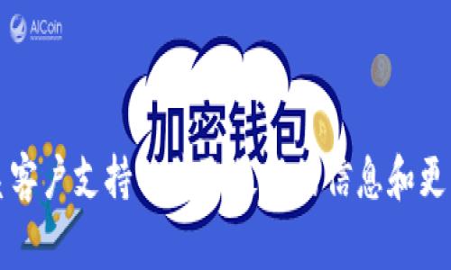 tpWallet是一种数字钱包应用程序，旨在为用户提供安全、便捷的交易体验。根据其政策和功能，tpWallet通常支持多个国家的身份证明，具体支持的国家可能会随着更新而变化。一般而言，一些主流国家的身份验证通常是可以使用的，例如：

1. **美国** - 可以使用护照、驾照等。
2. **中国** - 支持中国的居民身份证。
3. **欧盟国家** - 大部分欧盟国家的身份证和护照都被支持。
4. **其他国家** - 一些其他国家的政府颁发的身份证件也可能被接受。

但是，具体情况可能会因地区和合规法规的不同而有所变动，因此建议访问tpWallet的官方网站或联系客户支持以获取最新的信息和更详细的支持国家列表。