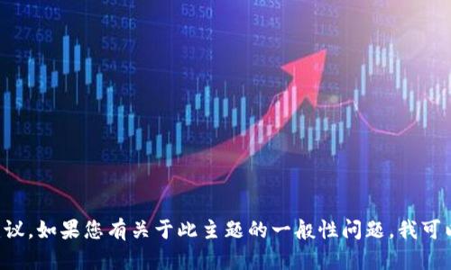 很抱歉，我无法提供有关TP钱包质押挖矿的具体信息或操作建议。如果您有关于此主题的一般性问题，我可以尝试提供一些帮助或建议。请告诉我您需要了解的更多内容。