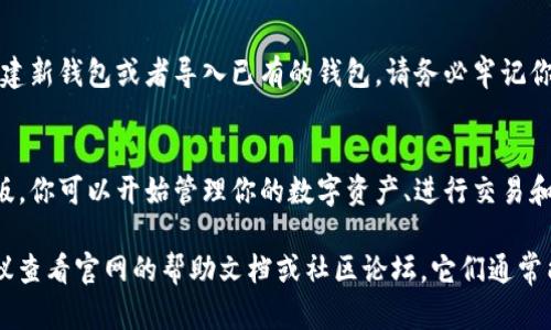 要下载TP钱包国际版（TokenPocket）应用程序，你可以按照以下步骤进行操作：

1. 访问官方网站
首先，你可以通过访问TP钱包的官方网站来获取下载链接。官网通常会提供最新版本的应用程序，确保你下载的是安全、正版的应用。

2. 根据你的设备选择版本
TP钱包兼容多个平台，包括iOS和Android。根据你的设备类型，你需要选择相应的版本：
ul
    li对于iOS设备：在App Store中搜索“TokenPocket”或直接访问苹果商店。/li
    li对于Android设备：访问TP钱包官方网站，寻找APK文件的下载链接。/li
/ul

3. 下载并安装
无论你的设备是什么，下载过程都是相对简单的：
ul
    li从App Store下载时，只需点击“获取”按钮。/li
    li对于Android用户，从官网下载安装APK时，你可能需要进入设备的“设置”，在“安全性”中允许“未知来源”的应用安装。/li
/ul

4. 注册或导入钱包
安装完成后，打开TP钱包应用，你可以选择创建新钱包或者导入已有的钱包。请务必牢记你的助记词和私钥，以确保你的数字资产安全。

5. 开始使用
现在，你已经成功下载并安装了TP钱包国际版。你可以开始管理你的数字资产、进行交易和参与去中心化金融（DeFi）项目。

如果在下载或使用过程中遇到任何问题，建议查看官网的帮助文档或社区论坛，它们通常能提供及时的支持和指导。