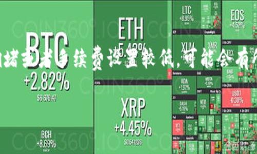 提取BNB到TP Wallet的时间取决于多个因素，包括网络拥堵程度、交易费用以及区块链确认速度等。一般来说，这里有一些关键点可以参考：

### 1. 交易确认时间
在区块链上，每笔交易都需要经过一定数量的区块确认才能被视为有效。如果网络进行正常，BNB的交易确认大致需要10分钟左右。但是，在高峰期，确认时间可能会延长，这可能导致提币延迟。

### 2. 提币手续费
提币时选择的交易手续费也会影响提币的速度。通常来说，支付更高的手续费可以优先处理你的交易，让其更快被确认。如果你选择了较低的手续费，可能会导致交易在区块链上排队，更久的时间才能得到确认。

### 3. TP Wallet的处理时间
当你的BNB成功发送到TP Wallet后，钱包端也需要一定的时间来处理和确认这笔交易。通常这个时间是较短的，但在网络繁忙时，可能会有延迟。如果你在交易后没有立即看到余额变化，不必太过担心，稍等片刻通常会有所更新。

### 4. 常见问题解答
在提币过程中，难免会遇到一些常见问题。比如，如果你的提币没有如期到账，首先要确认提币记录是否显示成功；其次，可以查看网络状态，了解当下的拥堵情况。如果仍有问题，可以联系客服进行咨询。

### 5. 总结
在正常情况下，将BNB提币到TP Wallet的过程，通常是在10分钟到半小时之内。如果遇到网络拥堵或者手续费设置较低，可能会有所延迟。保持耐心，确保你在操作时输入的信息都正确，都将帮助顺利完成提币。

希望这能够帮助你理解提取BNB到TP Wallet的时间因素！如果有更多具体问题，欢迎随时询问！