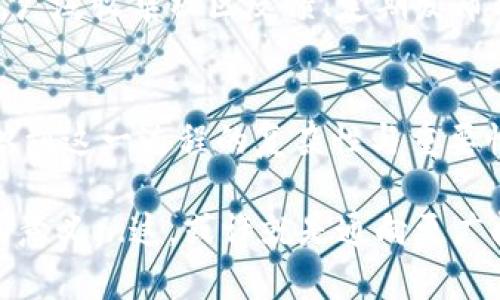 代币被tpWallet收录的意义与优势：跨越数字资产新蓝图
keywordstpWallet, 代币收录, 数字资产, 加密货币/keywords

引言：数字资产中的新机遇
近年来，随着区块链技术的迅猛发展，加密货币和数字资产的数量迅速增长。从比特币到以太坊，各种代币如雨后春笋般涌现而出。然而，在这个竞争激烈的市场中，代币的价值不仅取决于其技术背景和市场需求，还与其在主流钱包中的收录与否息息相关。tpWallet作为一个备受欢迎的数字资产钱包，其收录代币的意义，值得我们深入探讨...这究竟对投资者、开发者以及整个加密资产生态意味着什么呢？

tpWallet：一个不可忽视的数字资产生态
tpWallet，顾名思义，是一个为用户提供安全、便捷、多功能的加密货币钱包应用。不论你是刚入门的加密新手，还是资深的数字资产交易者，tpWallet都能为你提供优质的服务。它不仅支持多种主流加密货币，甚至许多新兴代币也逐渐进入其数据库...这就是tpWallet的魅力所在。

代币收录的主要意义
那么，代币被tpWallet收录究竟有何实际意义呢？

h41. 提升可见性与流通性/h4
代币一旦被tpWallet收录，就意味着它获得了更高的可见性，这对于新兴代币尤为重要。研究显示，用户在选择投资对象时，往往倾向于使用他们熟悉或常用的钱包，以获取更多信息和进行购买...这就对代币的流通性产生了直接影响。

h42. 增强用户信任/h4
tpWallet凭借其良好的口碑和用户基础，成为不少投资者的首选。一旦代币被收录，便意味着它经得起审查、具备一定的项目基础，这能够增强用户对该代币的信任感。这种品牌效应，即便在市场波动时，也能为代币带来更稳定的需求...信任，是交易中最为重要的因素之一。

h43. 促进社区建设/h4
当代币被tpWallet收录后，开发团队和社区可以借助这一平台，开展多样化的推广活动。这不仅可以吸引更多用户加入，还能够增强现有社区的活跃度...有些项目甚至会通过与tpWallet的合作，进行营销或活动，从而提升项目的知名度与参与度。

h44. 打开更多交易平台的大门/h4
代币经常会找到合适的平台进行交易，而tpWallet的支持可以为其后续在其他交易所的上架打下基础...许多交易所对于代币的选择也会考虑该代币在主流钱包中的表现。这种情况下，tpWallet的收录无疑是一块“敲门砖”。

代币进入tpWallet的条件与流程
那么，代币要如何才能被tpWallet收录呢？

h41. 项目审查/h4
tpWallet在收录代币之前，会对其进行严格的审查，包括项目团队的背景、技术细节、社区支持、市场需求等多个方面。只有符合一定标准的代币，才能顺利被纳入...这样的审查机制，能够有效过滤质量较低或不具备潜力的代币。

h42. 申请与沟通/h4
开发者需要通过tpWallet的官方网站或社区渠道提交代币收录申请，并提供相关的项目资料和技术文档。在这个过程中，良好的沟通也是非常重要的...如果开发者能够清晰明了地传达其项目的核心价值与愿景，往往有助于提高审核通过的机率。

h43. 社区支持的展现/h4
在加密社区中，社区的活跃度和支持度往往直接影响项目的成功与否。tpWallet会考虑该代币的社区活动，包括社交媒体上的讨论热度、用户反馈等...建立一个健康、积极的社区，对于争取tpWallet的认可是非常有帮助的。

代币收录后的运营与发展
收录只是一个开始，如何在tpWallet中有效地运营与发展，也是代币项目需要关注的重点。

h41. 积极的市场推广/h4
在代币被收录后，开发团队应当尽快制定出一系列的市场推广策略...这可能包括在社区中开展教育活动，让用户了解代币的使用场景及其在tpWallet的操作方法。另外，适时的线上活动，例如赠送空投、组织 AMA（Ask Me Anything）等，都是不错的选择。

h42. 维持更新与维护/h4
tpWallet是一个动态发展的平台，代币项目需要随时跟进tpWallet的最新动态并进行适应性的调整。这包括技术维护、功能更新等...项目方需要保持与用户的密切联系，及时解决用户在使用过程中遇到的问题。

h43. 监测与反馈/h4
及时监测代币在tpWallet中的表现，收集用户反馈也是相当重要的。通过数据分析，项目方能够更直观地了解用户的需求，并针对性地进行改进...在这个过程中，透明度和真实度同样重要，广泛收集社区反馈、定期发布项目进展，都能营造出一种良好的用户关系。

结论：拥抱未来的数字资产
代币被tpWallet收录，无疑是其未来发展道路上的一大助力。这不仅仅是一个钱包里的数字资产，更是项目在市场上生存与壮大的关键环节...面对未来的数字资产生态，我们需要充分认识到这一过程的复杂性与重要性，从而能够持有一颗开放和积极的心态，去迎接更多的机遇与挑战。

在这个不断变化的市场中，tpWallet作为一个具有前瞻性的数字资产钱包，无疑在推动整个生态的发展与完善。因此，无论你是开发者、投资者还是普通用户，都应当认真思考代币被收录的意义...这，或许就是通向更广阔未来的钥匙！