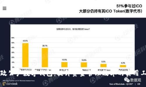 邮政公户数字钱包：提升资金管理效率的实用工具