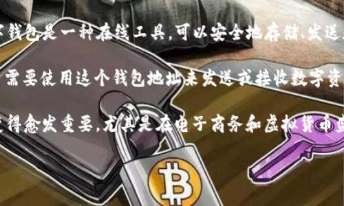 钱包数字通常指的是数字钱包（Digital Wallet）中使用的一个代码或标识，用于表示和管理用户的数字资产或支付信息。数字钱包是一种在线工具，可以安全地存储、发送和接收数字货币（如比特币、以太坊等）或其他电子支付方式（如信用卡信息、电子票据等）。

在区块链技术中，每个用户的钱包都会生成一个唯一的地址或“钱包数字”，这相当于一个银行账户的账号。在进行交易时，用户需要使用这个钱包地址来发送或接收数字资产。

数字钱包的工作原理类似于物理钱包，但它允许用户更加便利地管理和交易资产。在现代社会，随着数字化的加速，钱包数字变得愈发重要，尤其是在电子商务和虚拟货币盛行的今天。对于很多人来说，数字钱包不仅仅是存储资产的工具，还是管理个人财务、参与投资以及开辟新兴经济机会的窗口。

如果你想更深入地了解数字钱包及其相关概念，或者有其他具体的问题，欢迎随时提问！