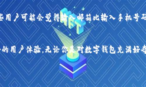 关于tpWallet是否可以使用手机号登录的问题，我们可以从几个方面来探讨这个话题。

首先，tpWallet是一款专注于数字资产管理和钱包服务的应用程序。用户在使用这款应用时，登录方式多样化，对用户的方便性有很大帮助。通常，在wallet类应用中，手机号码作为一种认证方式，提供了便捷的登录体验。

一、tpWallet的登录方式
tpWallet支持多种登录方式，用户可以选择使用手机号、邮箱等进行登录。使用手机号登录的好处是显而易见的：相较于复杂的密码输入，手机登录更为简便，只需输入手机号并获取验证码即可完成登录。

二、手机号登录的安全性
安全性是用户在选择数字钱包时非常关注的一点。tpWallet采用了双重身份验证机制，即便是选用手机号码登录，用户也能够通过短信验证码来增强安全性。这样一来，即使手机被盗，黑客也无法仅凭手机号码获取用户的账户。

三、手机号登录的便捷性
对于许多用户而言，记住一个复杂的密码可能是一项挑战。使用手机号登录，用户只需记住自己的手机号码。每次登录只需输入手机号码并接收验证码，简单快速。这种方式特别适合那些不太熟悉数字钱包的用户。

四、其他登录方式的比较
作为一个多功能的数字钱包，tpWallet还允许用户使用邮箱地址登录。虽然邮箱登录同样安全，但有些用户可能会觉得输入邮箱比输入手机号码要繁琐。而且，邮箱的使用场景通常与工作和个人生活息息相关，用户使用时可能会更关注隐私问题。

五、总结
总结来看，tpWallet的手机号登录是一个既便捷又安全的选择，它为用户的数字资产管理提供了良好的用户体验。无论你是对数字钱包充满好奇的新手，还是有丰富经验的用户，tpWallet都能满足你的需求。

希望以上信息能够解答你的疑问！如果你还有其他问题，欢迎继续提问。