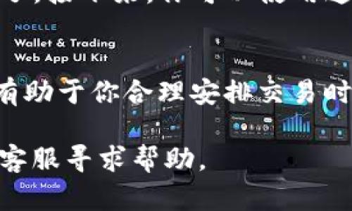 将tpWallet中的USDT提到交易所的过程相对简单，但在操作过程中需要注意一些细节，以确保资金安全与顺利转账。以下是具体步骤：

第一步：确认交易所的USDT地址
在进行任何转账之前，首先需要登录你选择的交易所账户，例如Binance、Huobi、OKEx等。找到存款页面，并选择USDT作为存款币种。在这个页面上，你会获得一个独特的USDT地址，这个地址是你转账的目的地。务必仔细核对该地址，确保没有输入错误，因为资金转错地址是不可逆的。

第二步：打开tpWallet
接下来，打开你的tpWallet应用。登录你的账户，如果你尚未下载该应用，请先下载安装并完成注册。确保你已经成功完成KYC验证（如果需要的话），并且你的钱包中有足够的USDT余额。

第三步：选择“发送”功能
在tpWallet主页面，找到并点击“发送”或“转账”选项。系统可能会要求你确认身份，确保只有你可以进行该操作。

第四步：输入交易所的USDT地址
在发送页面，将交易所提供的USDT地址复制并粘贴到相应的输入框中。请再次确认地址的准确性，确保没有遗漏或错误，因为一旦转账完成，资金将无法找回。

第五步：选择转账金额
在确定了接收地址后，输入你想要转账的USDT数量。请记得留出一部分USDT作为网络手续费，这样可以确保转账顺利完成。某些钱包可能会显示网络费用，确保你的余额足以覆盖这部分费用。

第六步：确认转账信息
在发送之前，回顾所有输入的信息，包括地址、金额和手续费。当你确认无误时，可以继续进行操作。tpWallet通常会提示你进行二次确认，这也是确保资金安全的重要步骤。

第七步：完成转账
点击“发送”或“确认”按钮后，系统将开始处理转账。根据网络的繁忙程度，转账可能需要几分钟到几小时不等。在这段时间内，你可以在tpWallet的交易记录中查看转账状态，或在交易所的账户中查看USDT是否到账。

第八步：检查交易所账户
在转账完成后，登录你的交易所账户，查看USDT余额是否已经更新。如果一切正常，你已经成功将tpWallet中的USDT提到交易所了。接下来，你可以使用这些USDT进行交易或者其他操作。

小贴士：注意安全和手续费
在整个操作过程中，请务必保持警觉，确保你是在官网或官方应用中进行交易。此外，了解转账过程中的手续费和区块确认时间，有助于你合理安排交易时间和预算。

希望以上步骤能够帮助你顺利从tpWallet提取USDT到交易所。如果你在操作过程中遇到问题，可以查阅相关的用户指南或联系客服寻求帮助。
