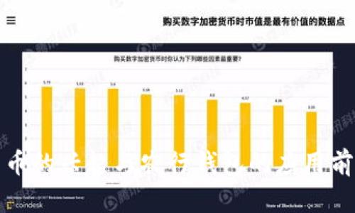 数字货币的兴起与农行钱包的应用前景解析