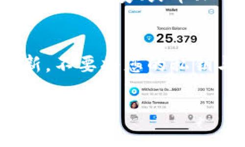 关于“奥斯卡币”是否可以在tpWallet交易，这取决于多个因素，包括tpWallet对特定加密货币的支持状况、奥斯卡币的发行与流通情况等。

首先，您需要了解tpWallet是一个多链数字资产钱包，支持多种区块链和代币的存储和交易。在决定是否能在tpWallet交易奥斯卡币之前，您可以采取以下几个步骤：

检查tpWallet的支持币种
访问tpWallet的官方网站或其应用程序，寻找关于支持的币种的相关信息。通常，钱包会提供一个支持的代币列表，您可以在其中查找奥斯卡币的名称或代号。如果找不到，可能意味着尚不支持这款代币。

了解奥斯卡币的背景
在考虑交易之前，您也需要了解奥斯卡币的概念及其市场状态。发布其信息的官方网站，包括白皮书、团队成员、项目愿景等，这些都是影响其交易的因素。如果奥斯卡币处于早期开发阶段，可能会限制其在主流平台上的可用性。

社区反馈与市场反应
加入与奥斯卡币有关的社区、社交媒体群组或论坛，查看其他用户的反馈与经验。社区的声音往往能反映出某个币种的实际使用情况与市场情绪，此刻，借助于社交媒体，您可以更容易地获取信息。

交易所与流动性问题
如果奥斯卡币在tpWallet上不可交易，您可以考虑寻找其他交易所。大部分加密货币都有交易集中平台，比如币安、火币、FTX等，在这里可能会有更多的流动性。确保在选择平台时，注意其声誉、安全性和用户评价。

关于安全性的考虑
无论选择在哪个钱包或交易所交易，都必须考虑安全性。确保你使用的tpWallet是官方版本，并定期更新。不要将您的私钥与任何人共享，保持你的资产安全是非常重要的。

如果你愿意投资、交易或者持有奥斯卡币，建议有充分的准备与了解，结合自身的投资策略，做出明智的决策。