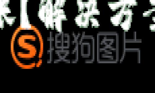 数字钱包退款未到账？解决方案与实用技巧大揭秘