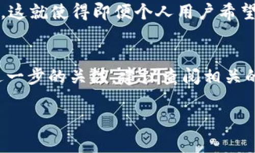 关于“tpWallet不会被官方记住吗”的问题，这涉及到数字钱包、隐私保护以及区块链技术等多个层面。以下是一些相关的信息和观点。

### 隐私性与追踪
首先，数字钱包的设计初衷就是为了提供一种便捷的电子交易方式，但不同于传统银行账户，许多数字钱包并没有收集用户的身份信息。然而，这并不意味着用户的每一笔交易都完全匿名。实际上，大多数区块链技术所依赖的公链都有可追溯的特性，意味着虽然钱包地址本身可能是匿名的，但它们的交易记录可以被查看。

### 官方的角色
在区块链生态系统中，官方通常是指区块链的开发者和维护团队。他们设计钱包和链的规则，并有权访问合规数据。如果钱包的设计充分尊重隐私，官方可能无法追踪某个特定用户的身份，但对于交易的流向—即哪里来的、往哪里去的—则是一目了然的。

### tpWallet的特点
tpWallet作为一种数字钱包，其技术实现是否能够隐藏用户信息，往往取决于其底层的区块链技术以及使用者的操作习惯。使用tpWallet的用户可以享受更高的交易隐私，但这并不意味着他们的所有活动都将完全脱离官方监控。

### 管理与合规
各国政府和相关监管机构对数字货币和钱包的管理越来越严格。虽然一些钱包提供较高的隐私保护，但不乏有政府要求公司保留交易记录的案例。这就使得即便个人用户希望保持匿名，但在法律面前，这种隐私权可能会受到整体政策的影响。

### 结论
总的来说，tpWallet是否会被官方记住，取决于多个因素，包括钱包的设计、用户采取的隐私保护措施以及所处地区的法律法规。如果你对此有更进一步的关注，建议查阅相关的隐私政策以及使用相关文档，确保你在使用数字钱包时能够充分了解其隐私保护机制。

当然，若有更多关于tpWallet具体的问题，欢迎继续提问！