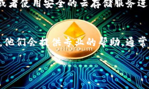 数字通钱包的编码通常可以在您下载的数字通钱包应用程序内找到。以下是一些简单的步骤，帮助您找到相关信息：

1. 打开数字通钱包应用
首先，确保您已成功下载并安装了数字通钱包应用。打开应用，您可能需要登录或注册一个新账号。

2. 访问个人账户设置
在应用的主界面，通常会有一个“个人”或“我的账户”选项。点击进入账户设置，更深入的信息通常都藏在这里。

3. 查找编码或钱包地址
在账户设置中，查找“钱包地址”或“编码”一栏。这里通常会显示您的数字通钱包的地址或编码，您可以使用它进行收款或转账。

4. 安全备份
获取到编码后，建议您将其安全备份。记录在一个安全的地方，或者使用安全的云存储服务进行备份，以防丢失或账号被盗。

5. 联系客服
如果您还是找不到钱包编码，建议直接联系数字通钱包的客服，他们会提供专业的帮助。通常，客服的联系方式可以在应用内的“帮助”或“客服”选项中找到。

如果您有其他具体问题，欢迎继续咨询！