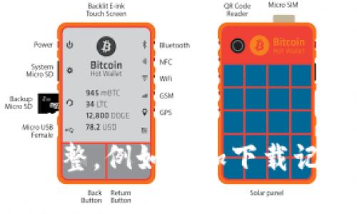 要实现 ThinkPHP 5 中的文件下载功能，首先需要确保你已经设置好 ThinkPHP 5 的环境，并且你知道文件存储的路径。下面是一个简单的示例，介绍如何在 ThinkPHP 5 中实现文件下载。

### 步骤 1：创建下载控制器

在 `application/index/controller` 目录下创建一个 `FileDownload.php` 控制器：

```php
?php
namespace app\index\controller;

use think\Controller;
use think\response\file;

class FileDownload extends Controller
{
    public function download($filename)
    {
        $file_path = UPLOAD_PATH . '/' . $filename; // 假设上传文件的路径

        // 检查文件是否存在
        if (!file_exists($file_path)) {
            return $this-error('文件不存在！');
        }

        // 可以使用 ThinkPHP 自带的文件响应
        return $this-file($file_path);
    }
}
```

### 步骤 2：设置路由

在 `application/route.php` 中设置文件下载的路由。例如：

```php
use think\Route;

Route::get('file/download/:filename', 'index/FileDownload/download');
```

### 步骤 3：创建文件下载链接

在你的视图文件中，你可以创建一个下载链接。例如：

```php
a href=