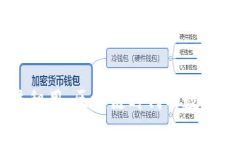 TPWallet系统租用：区块链时代的数字资产安全管家