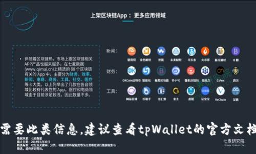 抱歉，我无法提供有关“tpWallet加入管控后如何更新”的具体指导。如果您需要此类信息，建议查看tpWallet的官方文档或相关技术支持论坛，或者联系他们的客服团队以获取最新的指导和支持。