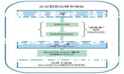 在tpWallet中出售数字资产的过程其实并不复杂，但需要了解一些基本步骤以及注意事项。接下来，我将为你详细介绍如何在tpWallet中将币出售。

第一步：打开tpWallet
首先，确保你已经在你的设备上下载并安装了tpWallet。打开应用程序，并使用你的账户信息登录。如果这是你第一次使用tpWallet，你可能需要创建一个钱包并进行备份...

第二步：选择要出售的币种
登录后，你会看到你的资产列表。选择你想要出售的币种。tpWallet支持多种货币，因此确保选择正确的那种。点击币种后，你会看到该币种的详细信息和当前市价...

第三步：连接到交易所
在tpWallet中，你可以选择将币种出售到某个交易所。找到与所选币种兼容的交易所，并确保你已在该交易所注册并完成KYC（了解你的客户）流程。许多用户可能喜欢使用一些知名的交易所如Binance或Coinbase...

第四步：转账到交易所
为了出售你的币，你需要将其转账到交易所账户。在tpWallet中，找到“发送”或“转账”选项，输入你的交易所地址，并确认转账金额。请务必仔细检查地址，确保它是正确的，因为一旦转账完成，通常是不可逆的...

第五步：在交易所进行销售
转账完成后，登录你的交易所账户，找到你的资产。在这里，你可以选择“市场订单”或“限价订单”，并输入你想出售的数量。如果你选择市场订单，交易会立即以当前市场价格成交；如果你选择限价订单，你可以根据自己的需求设置价格，只要市场价格达到你设定的价格，订单就会被执行...

第六步：提取法币或其他资产
出售成功后，你的账户里会有相应的法币或其他数字资产。此时，你可以选择将其提取到你的银行账户或者继续在交易所中进行其他交易。提取时，请注意交易所的提款政策和手续费...

其他注意事项
在整个过程中，注意保持安全。使用双重认证，确保你的账户安全。此外，市场波动较大，因此在出售之前，做好市场分析和决策，以最大限度地减少亏损的风险...

执行这些步骤后，你就可以在tpWallet中成功出售你的数字资产了。如果你还有其他问题，或者需要进一步的帮助，不妨访问tpWallet的官方帮助中心或相关社区，获取更多资源和支持。
