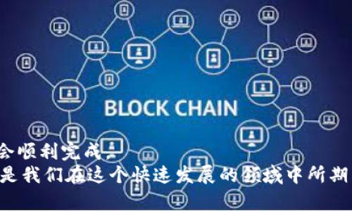 ### 如何将tpWallet中的以太坊资产转移到币安链？

目录
1. tpWallet简介
2. 理解以太坊和币安链的区别
3. 转移资产的准备工作
4. 使用tpWallet进行转账工具
5. 具体操作步骤
6. 常见问题解答

tpWallet,以太坊,币安链,加密货币转账/guanjianci

tpWallet简介
tpWallet是一个流行的加密货币钱包，支持多种区块链资产的管理，包括以太坊（Ethereum）和币安链（Binance Chain）。它的用户友好界面和安全性吸引了许多加密货币爱好者。如果你也在tpWallet中持有以太坊资产，并希望将其转移到币安链上，那么这篇文章将为你提供详细的指导...

理解以太坊和币安链的区别
首先，我们要清晰地理解以太坊（ETH）和币安链（BNB）之间的区别。以太坊是一个广泛使用的去中心化平台，允许开发者在其上构建智能合约和去中心化应用（DApps）。而币安链则是币安交易所推出的区块链，致力于提高交易速度和降低费用...
这两种区块链各有优势：以太坊在智能合约方面功能强大，而币安链则在高效的交易和跨链转账上表现出色。许多用户可能会想将他们的资产从以太坊转移到币安链，以便享受币安链更低的交易费用和更快的交易速度...

转移资产的准备工作
在进行资产转移之前，一些准备工作是必不可少的：ul
li确保你的tpWallet已经安装并正确设置。/li
li在tpWallet中，确保你拥有足够的以太坊（ETH）来支付转账的网路费用。/li
li创建一个币安链钱包地址，这个地址将用于接收从以太坊转移过来的资产。/li
/ul

使用tpWallet进行转账工具
tpWallet提供了一些便捷的工具，可以最小化转账中的复杂性。转账的过程主要分为以下几个部分...
首先，打开tpWallet，进入相应的资产页面，找到你希望转移的以太坊（ETH）资产。tpWallet的界面设计简单明了，即使是初学者也能轻松找到相关选项...

具体操作步骤
接下来，让我们一步一步地看一下如何将以太坊从tpWallet转移到币安链。ol
li登录tpWallet：打开应用程序并使用你的账户信息进行登录，确保你的钱包是安全的。/li
li选择以太坊（ETH）：在资产列表中找到以太坊，点击进入该资产页面。/li
li选择转账选项：选择“转账”或“发送”选项，进入转账页面。/li
li输入币安链地址：在接收地址栏中输入你的币安链钱包地址，确保输入无误，你知道的，小错误可能导致资产永远丢失.../li
li确认转账金额：输入你想要转移的以太坊数量。注意！确保你留存足够的ETH作为网络费用。/li
li确认并发送：核对所有信息无误后，点击确认转账。/li
/ol
一旦你按下“发送”按钮，tpWallet会在以太坊网络上处理你的请求。根据网络拥堵情况，这个过程可能需要几分钟到十几分钟不等。可以在钱包的交易记录中查看转账状态...

常见问题解答
在进行转账的过程中，用户可能会遇到一些常见问题。这里我们来解答一些大家最关心的问题：ul
li转账需要多长时间？— 这通常取决于以太坊网络的拥堵情况，通常几分钟，但在高峰期可能会延长。/li
li我会丢失我的以太坊吗？— 如果你正确输入了接收地址，且没有中断转账过程，资产应该是安全的。/li
li费用如何计算？— 费用通常由网络条件决定，越拥堵的情况下费用越高。你可以通过调整Gas费，影响转账速度和成本。/li
li转账后我如何确认？— 使用区块浏览器（如Etherscan）可以实时查看你的交易状态和验证信息。/li
/ul

总结
将tpWallet中的以太坊资产转移到币安链并不是一件复杂的事情，只要你遵循正确的步骤，确保信息准确并保持耐心，转账将会顺利完成。
希望本文能够帮助到你，在这个加密货币的世界里充满了变革和机会，希望你能安全、高效地管理和转移你的数字资产。这...就是我们在这个快速发展的领域中所期待的美好未来。继续学习，与时俱进，你的加密货币之旅才刚刚开始！