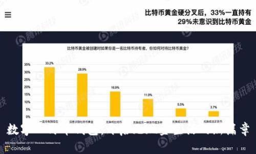 数字人民币钱包：开启无现金生活的新篇章