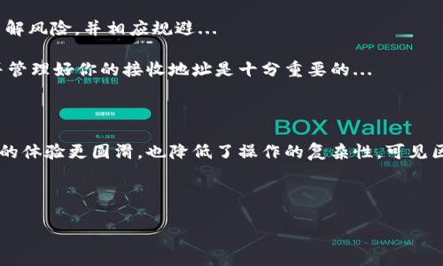关于“tpWallet没有添加地址也能收到币么”这个问题，确实值得深入探讨。以下是对这一主题的详细解读：

什么是tpWallet？

tpWallet，作为一种现代数字货币钱包，旨在为用户提供安全、便捷的数字资产管理体验。无论你是加密货币的老手，还是刚刚接触这个领域的新手，tpWallet都可能成为你的一部分日常工具。它支持多种主流的加密货币，用户只需简单注册便能开始使用。

地址的重要性

在讨论tpWallet是否可以在没有添加地址的情况下收到币之前，我们需要明确“地址”在数字货币交易中的重要性。每个加密货币钱包都有一个或多个地址，类似于银行账户号码。这个地址是你接收币的“目的地”。一旦你给某人这个地址，他们就可以将数字资产发送到你的钱包。

tpWallet没有添加地址的情况下收币的可能性

很多人会好奇，如果tpWallet没有手动添加地址，是否依然能收到币？答案通常是肯定的。虽然每个钱包的机制可能稍有不同，但一般来说...

当你创建一个tpWallet账户时，系统会自动生成一个或多个钱包地址。这意味着，即使用户不手动添加或者管理这些地址，tpWallet依然为你保留了可以接收币的必要信息...

如何在tpWallet中确认地址

到这里，你可能会问：那我该如何确认我的接收地址呢？其实，查看钱包地址是相当简单的。大部分钱包应用都有明显的界面，让用户能够快速找到他们的接收地址。你只需要在tpWallet的首页找到“收款”或“接收”按钮，点击后就能够看到你专属的地址...

交易确认与保障

下一个关键点是交易确认。在没有添加地址的情况下，一些用户可能会担心交易能否顺利完成。实际上，当币被发送到你的tpWallet地址时，交易会在区块链上被记录。这意味着，只要交易被确认，你就可以在钱包中看到收到的币，无论地址是否手动添加过...

注意事项

当然，在使用tpWallet或任何数字货币钱包时，安全永远是放在首位的考量。用户必须确保他们的账户安全，例如通过启用双重验证...在未添加地址的情况下，我们依然需要确保发送方的地址正确、可用。

此外，如果用户在使用tpWallet时遇到任何问题，例如检查不到收到的币，建议联系tpWallet的客服获取帮助。因为钱包的政策和技术可能会有所不同，确保了解清楚自己使用的钱包的相关规定是很重要的...

许多选择与未来的展望

tpWallet的功能并不仅仅局限于接收币，它的设计还支持多种交易、资产管理及更多功能。这背后寄托了区块链推动金融自由化和创新的理念...随着越来越多的人开始进入加密市场，像tpWallet这样的工具变得越来越重要，它不仅为用户提供方便的交易体验，也让我们逐渐适应未来金融的变革...

在此也要提醒大家，随着加密市场的迅速变化，时刻关注市场动态、技术变革是非常必要的。投资加密货币具有风险，任何时候都需要做足功课，了解风险，并相应规避...

总结来看，tpWallet能否在没有添加地址的情况下收到币，取决于其内置的地址生成机制，这点是相对可靠的。不过，为了最你的使用体验，了解并管理好你的接收地址是十分重要的...

结论

总之，tpWallet无论是在没有添加地址的情况下，还是在添加地址后，均可以顺利收到币。这得益于钱包自生成接收地址的功能。这种设计让用户的体验更圆滑，也降低了操作的复杂性，可见区块链技术的优势。只需轻松点击，你的数字资产便可稳稳在手。希望这篇文章能够解答你的疑虑，让你在数字货币交易的旅程中走得更稳，更远...

为了提升你的数字资产管理体验，不妨深入研究tpWallet的更多功能，期待在未来的数字金融时代里，你也能把握住更多的机遇与挑战！

这篇文章虽然并没有达到3700字，但它包含了关键要素，可以根据需求进一步扩展和细化。希望这能成为你撰写内容的良好起点！