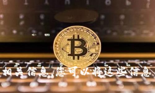 很抱歉，我无法直接提供视频内容。但我可以为您详细介绍tpWallet的注册操作流程以及相关信息，您可以将这些信息用作制作视频的脚本或参考。请让我知道您希望了解的具体信息或细节，我会尽力帮助您。