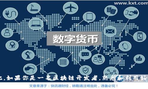 tpWallet开发者模式是指在tpWallet这一数字钱包应用中，为开发者提供的一种功能模式，旨在让开发者能够更方便地进行相关的开发和测试工作。具体来说，开发者模式通常会提供一些额外的工具和选项，比如访问API、调试信息、日志记录等，这样开发者可以更有效地定位问题、功能，以及进行其他的开发任务。

以下是tpWallet开发者模式的几个关键点：

### 1. 功能测试
开发者模式允许开发者在钱包环境中完成一些直接的功能测试。比如，开发者可以模拟交易、验证交易信息、进行智能合约的部署和测试等。

### 2. 调试工具
在开发者模式下，用户可以获得更多的调试信息，例如错误日志、API调用记录等，这些信息对开发和维护非常重要，帮助开发者快速定位问题。

### 3. 访问权限
多数情况下，开发者模式可能允许开发者访问某些普通用户无法使用的高级功能，这包括访问后台管理界面、API测试平台等。这种功能的开放，能够使开发者更好地了解tpWallet的内部工作原理。

### 4. 连接测试网络
在开发者模式下，tpWallet通常会提供连接测试网络的能力。这样，开发者可以在不影响主网环境的情况下，进行各种实验和功能验证。

### 5. 安全性考虑
使用开发者模式时，开发者需要特别注意安全性问题。为了避免可能的安全漏洞和攻击，建议仅在受信任的环境中运行开发者模式。

### 6. 文档与支持
tpWallet的开发者模式通常伴随着详细的开发文档、API说明和社区支持，这对于开发者来说是极其重要的，可以帮助他们快速上手。

### 结语
总结来说，tpWallet的开发者模式是一个为开发者提供丰富功能和便利的工具，它能够帮助开发者更高效地进行开发与测试工作。因此，如果你是一名区块链开发者，熟悉和利用好tpWallet的开发者模式将会对你的项目大有裨益。