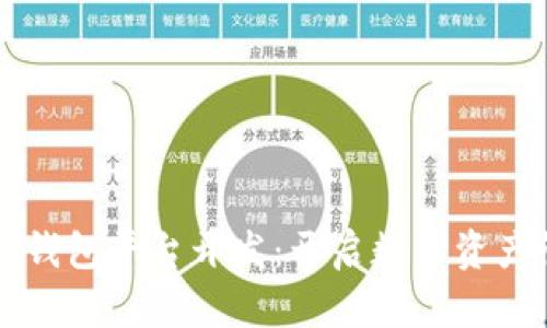 淮北区块链钱包平台开发：开启数字资产管理新篇章