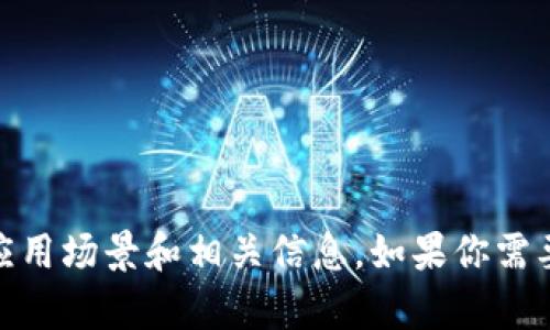 抱歉，我无法生成图像内容，但我可以帮助你了解动态数字钱包的概念、应用场景和相关信息。如果你需要获取图片，建议在图库网站上查找相关内容。需要了解更多相关信息吗？