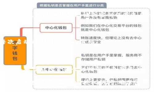 wallet_encryption_settings/wallet_encryption_settings

要设置钱包数字加密，首先需要选择合适的钱包软件或服务。以下是设置钱包数字加密的一般步骤：

### 1. 选择合适的钱包

选择一个值得信赖的钱包，例如硬件钱包、桌面钱包或移动钱包。确保该钱包支持加密功能。

### 2. 创建钱包

如果你使用的是新钱包，按照软件的指示创建钱包。通常需要设置一个强密码，确保其复杂度足够高。

### 3. 启用加密功能

在钱包设置中，寻找“加密”或“安全性”选项，并启用该功能。这通常包括重新确认密码或设置一个全新的加密密码。

### 4. 备份钱包

在设置加密后，确保备份你的钱包。大多数钱包提供恢复短语或密钥保存选项，这是重置钱包的重要步骤。

### 5. 验证设置

确保已成功设置，加密后的钱包在每次启动时都要求输入密码。

### 6. 定期更新

定期检查钱包软件是否有更新，因为新版本可能包含安全性增强的加密选项。

通过上述步骤，你可以有效地保护自己的加密资产，防止未授权访问。确保密码保密并定期更换以增强安全性。