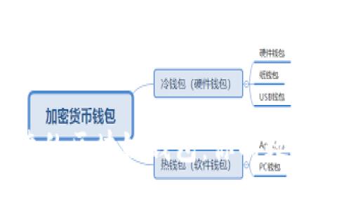 如何选择可靠的区块链钱包：你的数字资产安全指南