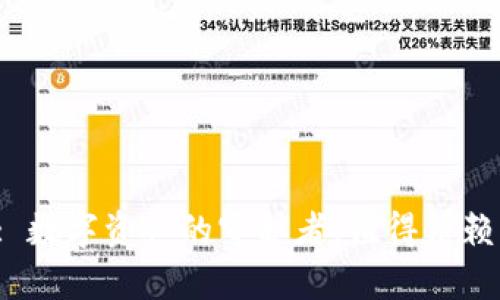 tpWallet: 数字资产的守护者，值得信赖的选择吗？