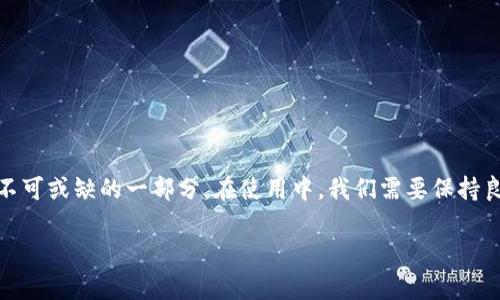 修改微信钱包数字的详细步骤

在我们的日常生活中，电子支付所带来的便利已经成为我们消费的一部分，微信钱包作为一个非常实用的工具，也在这其中扮演了重要的角色。有时候，我们可能需要修改微信钱包中的一些设置，比如修改余额显示、账单记录等等。下面，我将带你详细了解如何修改微信钱包的相关数字，帮助你更好地管理自己的财务。

一、了解微信钱包的功能
微信钱包，是腾讯推出的一个移动支付平台，用户可以通过它进行转账、支付、收款、购买理财产品等多种金融活动。由于其便捷和安全性，微信钱包已经被广泛使用。然而，很多用户在使用过程中对钱包中的数字设置并不熟悉，这也是我们今天要重点讨论的内容。

二、修改微信钱包显示的数字
首先，我们需要明确“微信钱包数字”指代的具体内容。在这个上下文中，数字可能指的是余额、消费记录等。我们无法直接修改余额，但可以通过提现、充值等方法间接影响余额的显示。

h41. 余额的处理/h4
如果你希望调整微信钱包的余额，最直接的方法就是进行资金的转入或转出。当你向外账户（如银行卡）提现时，余额会相应减少。当你充值时，例如通过绑定银行卡或者使用支付宝等方式，余额会增加。这个过程中，你可以在微信钱包页面中实时查看余额的变化情况。

h42. 修改消费记录/h4
在微信钱包的账单记录中，消费记录是非常重要的一环。如果你发现某一笔消费记录需要更改（例如，发生错误或想要隐藏某些交易），你可以选择删除或遮盖其记录。不过，删除记录并不会影响微信钱包的余额，只是让账单看起来更整洁而已。

三、设置隐私保护
为了保护个人隐私，很多用户选择隐藏部分交易记录。如果你也想要这样做，可以尝试修改微信的隐私设置。进入微信设置，选择“隐私”，在那里你可以选择是否显示你的微信钱包交易记录，从而保护你的经济隐私。

四、个性化设置
除了修改数字和隐私设置外，你还可以根据自己的需要，个性化设置微信钱包。比如，你可以设置支付密码、指纹识别等功能。这些功能不仅可以增加你使用微信钱包的安全感，还可以为你提供更快的支付体验。

h41. 设置支付密码/h4
支付密码是保护账户安全的重要措施。你可以在“我”-“钱包”-“支付安全中”设置和更改你的支付密码，确保只有你本人能够访问和修改任何涉及资金的操作。

h42. 绑定指纹识别/h4
在很多手机上，指纹识别是一种非常便捷的解锁方式。在“支付安全”中，你可以根据手机的功能绑定指纹，这样每次支付时只需简单的指纹验证，快速而安全。

五、分享我的经历
回忆起我使用微信钱包的那段时间，初次接触时的新鲜感至今难以忘怀。那时候，我刚上大学，身边的小伙伴们纷纷开始使用微信支付。起初，我并不习惯，甚至会对自己的余额感到焦虑，但随着时间的推移，我逐渐学会了如何灵活运用这个工具。适时调整和管理自己的消费，让我在生活中感到前所未有的自由和便利。

我跟我的好友一起讨论过如何在消费中保持理智，虽然微信钱包非常便利，但有时也会让人不自觉地花费超出预算。我建议他们设置一个每月消费上限的目标，这样不仅可以直观地看到自己的消费情况，还能有效地控制支出。从那以后，我们几乎每个月都会一起聊聊我们的消费计划，分享省钱的小技巧，整个过程中充满了趣味。

六、注意事项
在使用微信钱包的过程中，除了保持良好的消费习惯和设置隐私保护之外，还有几项重要的注意事项：
h41. 警惕网络诈骗/h4
随着支付手段的便捷化，网络诈骗的手段也日益增多。在进行交易时，一定要确认对方身份，尤其是涉及到大额资金转账时，更要小心翼翼。

h42. 定期核对账单/h4
虽然微信钱包的账单记录十分详细，但我们也应该定期对账，以确保账户的安全。如果发现不明交易，及时采取措施，保护自己的财产安全。

h43. 更新软件/h4
经常更新微信以及手机系统，确保你使用的是最新版本，以防止安全漏洞。这也是保护个人信息的关键一步。

总结
通过以上的介绍，我们了解到如何修改微信钱包数字，如何保护自己的财务安全。微信钱包不仅是一个方便的支付工具，更是我们日常生活中不可或缺的一部分。在使用中，我们需要保持良好的消费习惯，谨慎对待每一笔交易。同时，也要享受科技带来的便利，这样才能让生活更加美好。

希望本篇文章能为你提供一些实用的帮助和具体的操作建议，祝你在使用微信钱包的旅程中，能够更加得心应手，财务健康。