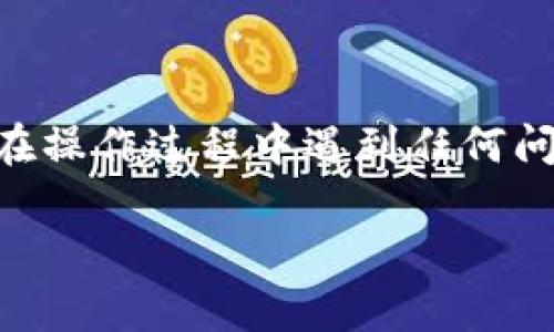 tpWallet 是一款支持多种加密货币的钱包应用，用户可以在其中存款、交易和管理各种数字资产。关于 USDT 的地址，tpWallet 是支持 USDT 的，但是具体的地址生成和使用方式会依赖于您在 tpWallet 中的账户设置。

以下是关于如何在 tpWallet 中找到或生成 USDT 地址的步骤：

步骤一：下载并安装 tpWallet
如果您尚未下载 tpWallet，可以在您的手机应用商店中搜索“tpWallet”，然后下载并安装应用。确保您从官网或可信赖的应用商店下载，以确保安全性。

步骤二：创建或者登录账户
首次使用 tpWallet，您需要创建一个新账户。在注册页面，按照提示输入相关信息。若已拥有账户，请直接登录。

步骤三：添加 USDT 资产
登录后，进入钱包主界面。在资产管理页面，您可以找到“添加资产”或类似的选项。点击它，然后在搜索框中输入“USDT”。系统会显示出相关的选项，您只需选择 USDT 进行添加。

步骤四：获取 USDT 地址
一旦 USDT 被成功添加到您的钱包中，您可以找到您的 USDT 地址。通常情况下，点击 USDT 后会看到一个“接收”或者“充值”的选项，点击后就会显示出您的 USDT 地址—这通常是一个以“T”或者“0x”开头的字符串。您可以复制这个地址，用于接收 USDT。

步骤五：安全性提示
请务必妥善保管您的私钥和助记词，切勿将其泄露给他人。任何人如果获得了您的私钥，就能够访问您的钱包资产。

总结
就是这样，您现在可以在 tpWallet 中轻松找到和获取您的 USDT 地址，用于接收和管理您的 USDT 资产。如果您在操作过程中遇到任何问题，可以参考 tpWallet 的官方网站或用户支持，获取更多的信息和帮助。

希望这些信息对您有所帮助。如果您还有其他问题，欢迎随时问我！