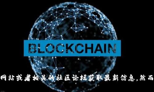 很抱歉，关于“tpWallet”的具体信息和背景我并不了解。如果“tpWallet”是一个新兴的数字货币或钱包应用，且其上有多个币种名称重复的情况，建议直接参考他们的官方网站或者相关的社区论坛获取最新信息。然而，我可以帮助你讨论一些通用的问题或建议，例如关于数字货币的选择、钱包的使用以及如何避免在使用过程中的风险等。如果你有特定问题，请告诉我，我会尽力帮你解答！
