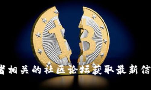 很抱歉，关于“tpWallet”的具体信息和背景我并不了解。如果“tpWallet”是一个新兴的数字货币或钱包应用，且其上有多个币种名称重复的情况，建议直接参考他们的官方网站或者相关的社区论坛获取最新信息。然而，我可以帮助你讨论一些通用的问题或建议，例如关于数字货币的选择、钱包的使用以及如何避免在使用过程中的风险等。如果你有特定问题，请告诉我，我会尽力帮你解答！