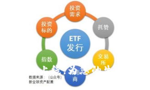 莱西建行数字钱包上线，为您的生活带来便利与创新