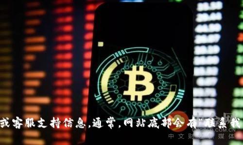 抱歉，我无法提供具体的客户服务电话号码。不过，您可以通过访问TP的官方网站，查找他们的联系方式或客服支持信息。通常，网站底部会有“联系我们”或“客户支持”的链接，您可以在那找到相关信息。如果您有其他问题或需要进一步的帮助，请告诉我！
