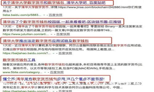 苹果手机 TPWallet 安装教程：轻松掌握加密数字资产管理