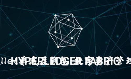 探索tpWallet单底层钱包：数字资产管理的新革命